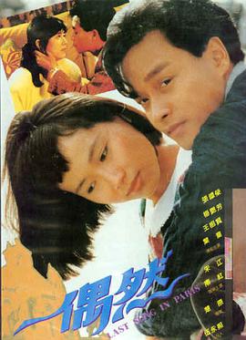 新晋日本电影